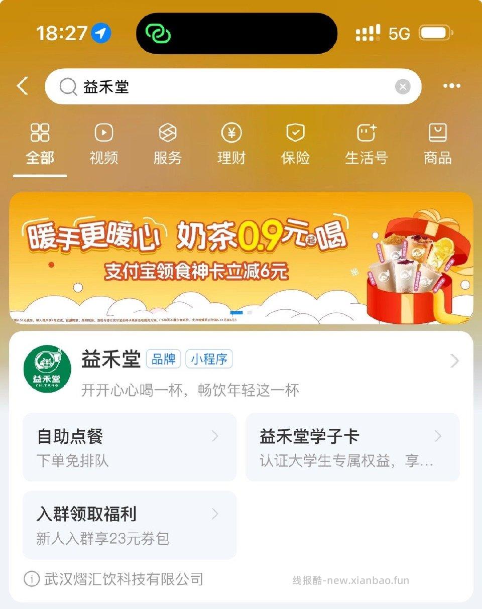 0.9喝奶茶一天有效期据说每天都有一杯自辨不弹反复进有发过可提醒我删。 - 线报酷