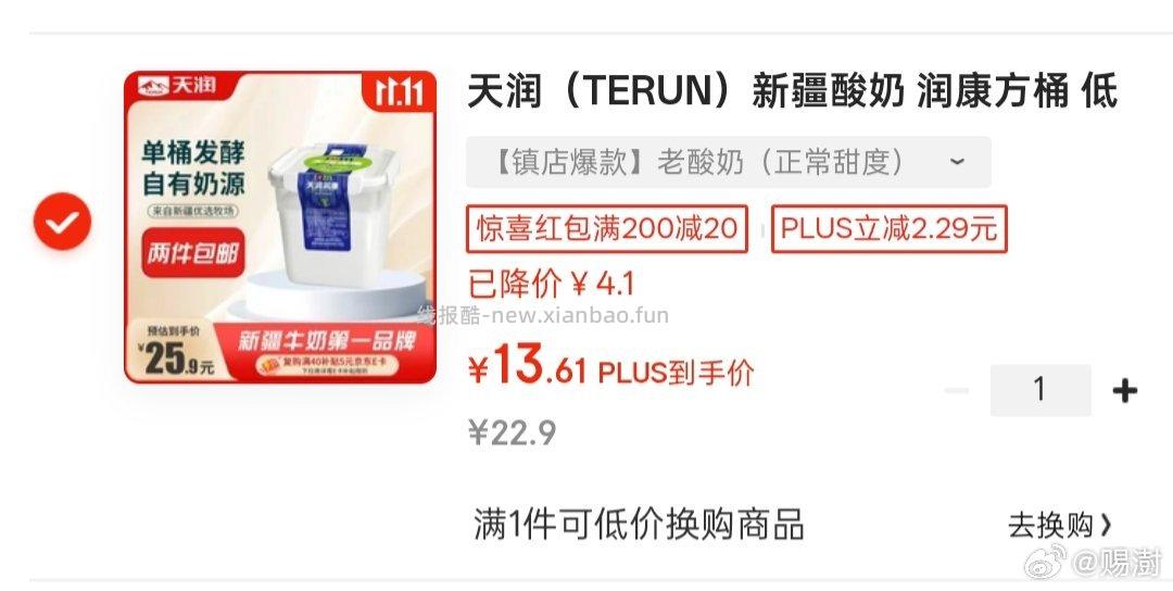 这个价怎么样呀 - 线报酷