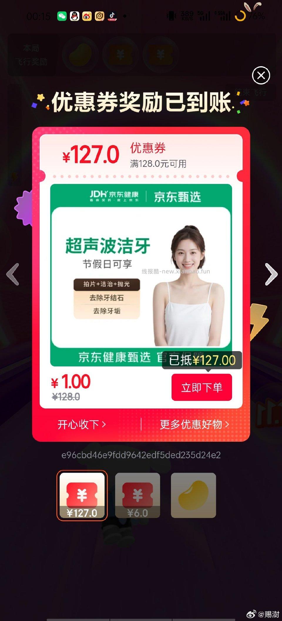 飞行这个有用吗 - 线报酷