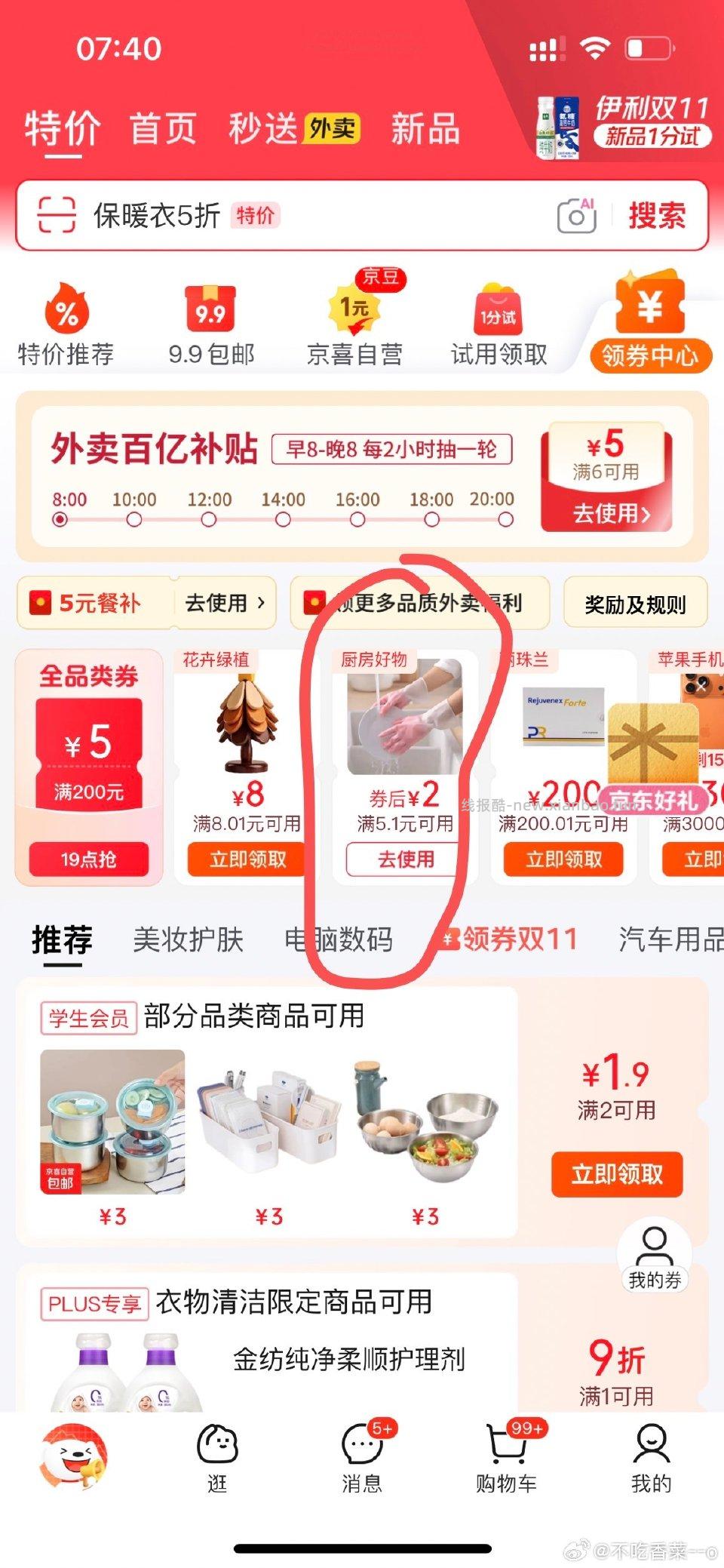 8螺霸王 - 线报酷