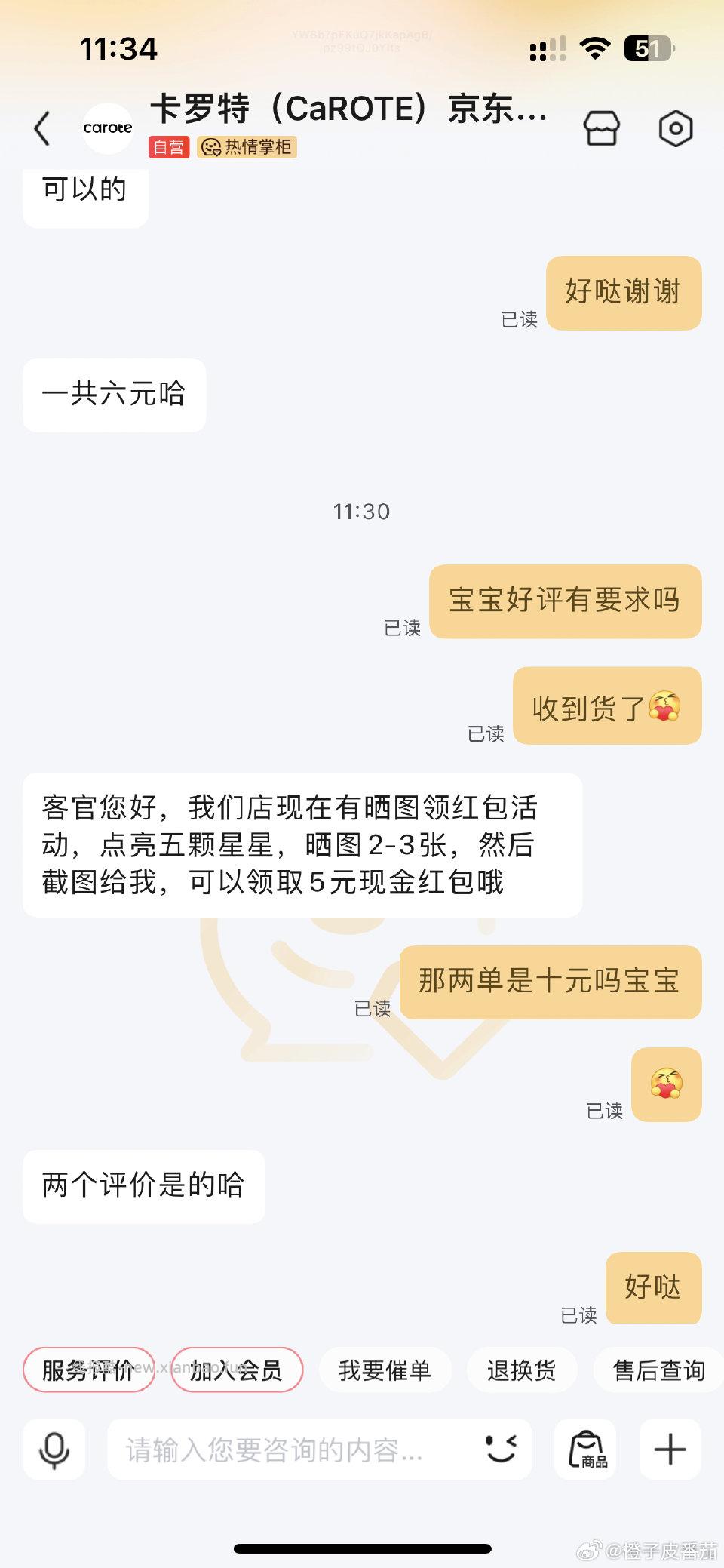昨天的五折买了这家的锅hp涨了一单5⃣️ - 线报酷
