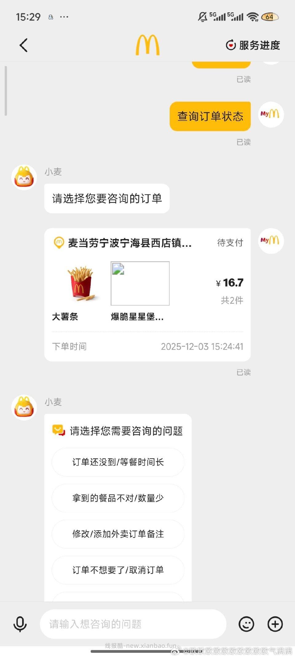 麦当劳又有了我一次就中了这次暗号是急急饿饿呼叫麦乐鸡侠 - 线报酷