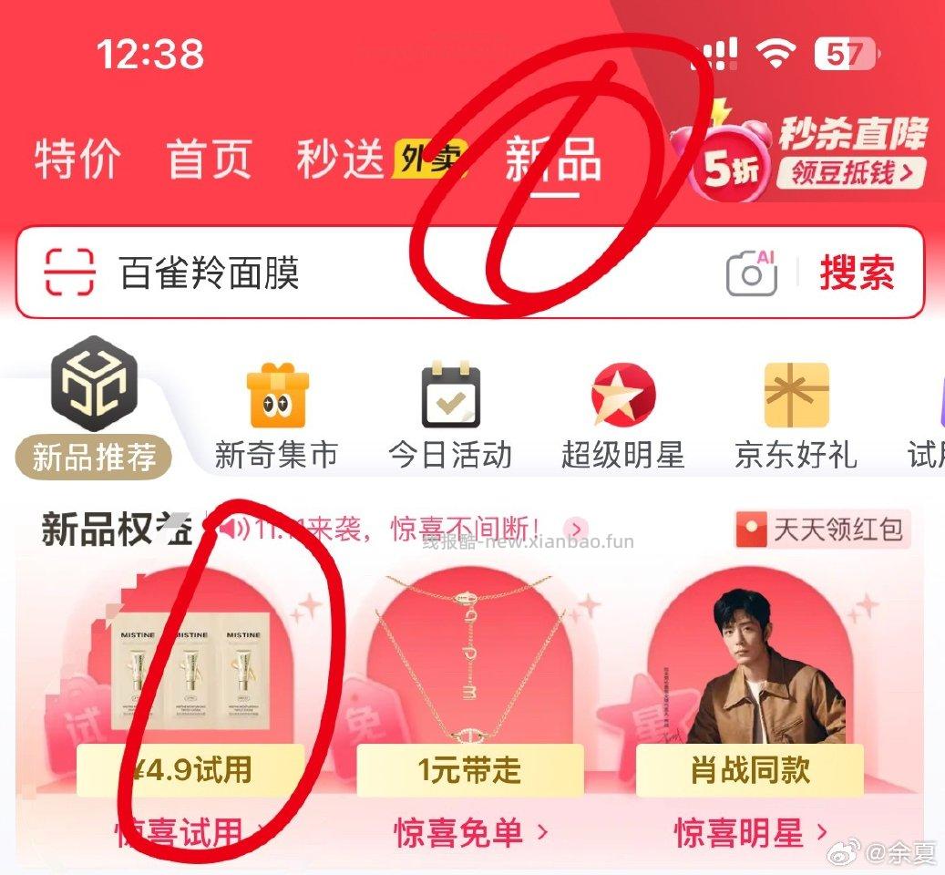 刚中面膜试试 - 线报酷