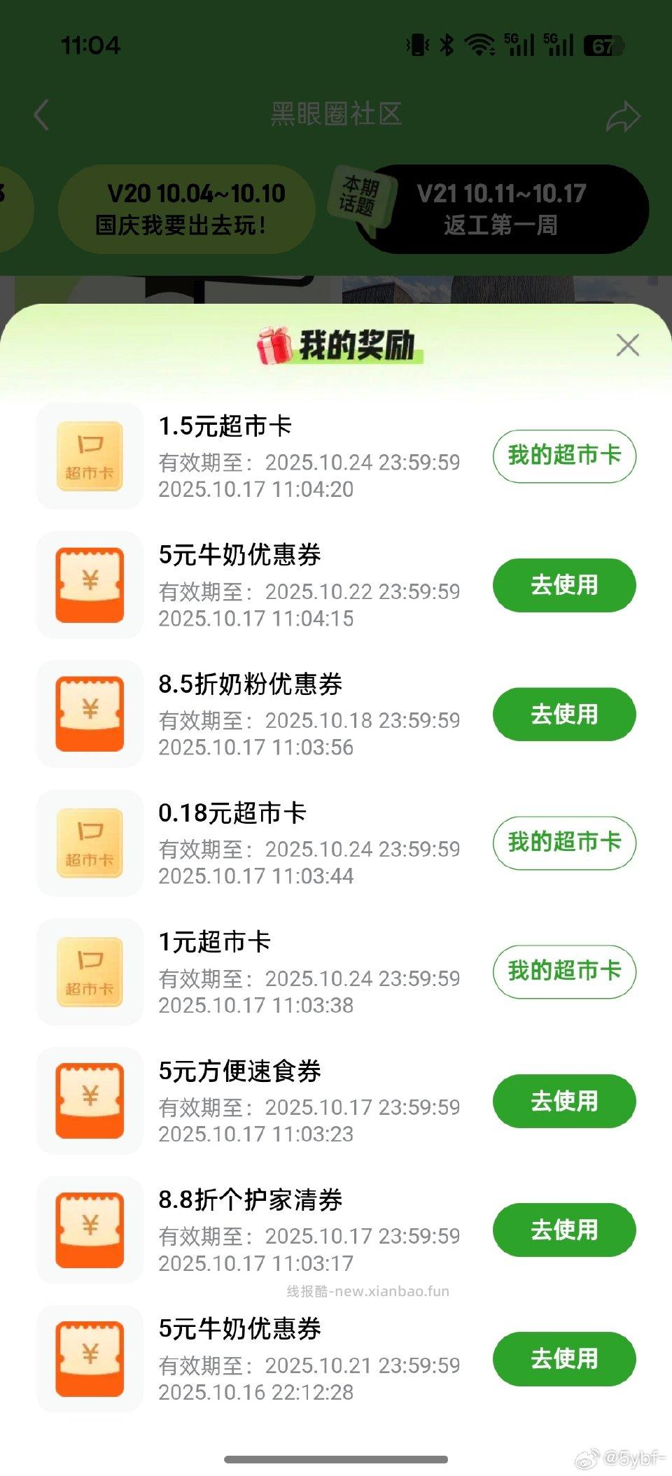 或许可以试试黑 - 线报酷