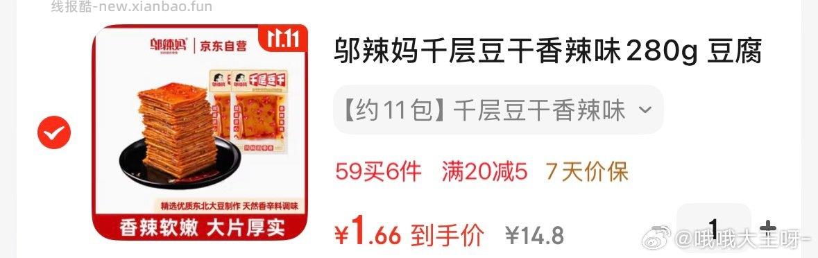 学生20-5⭕️59买6200-20 - 线报酷