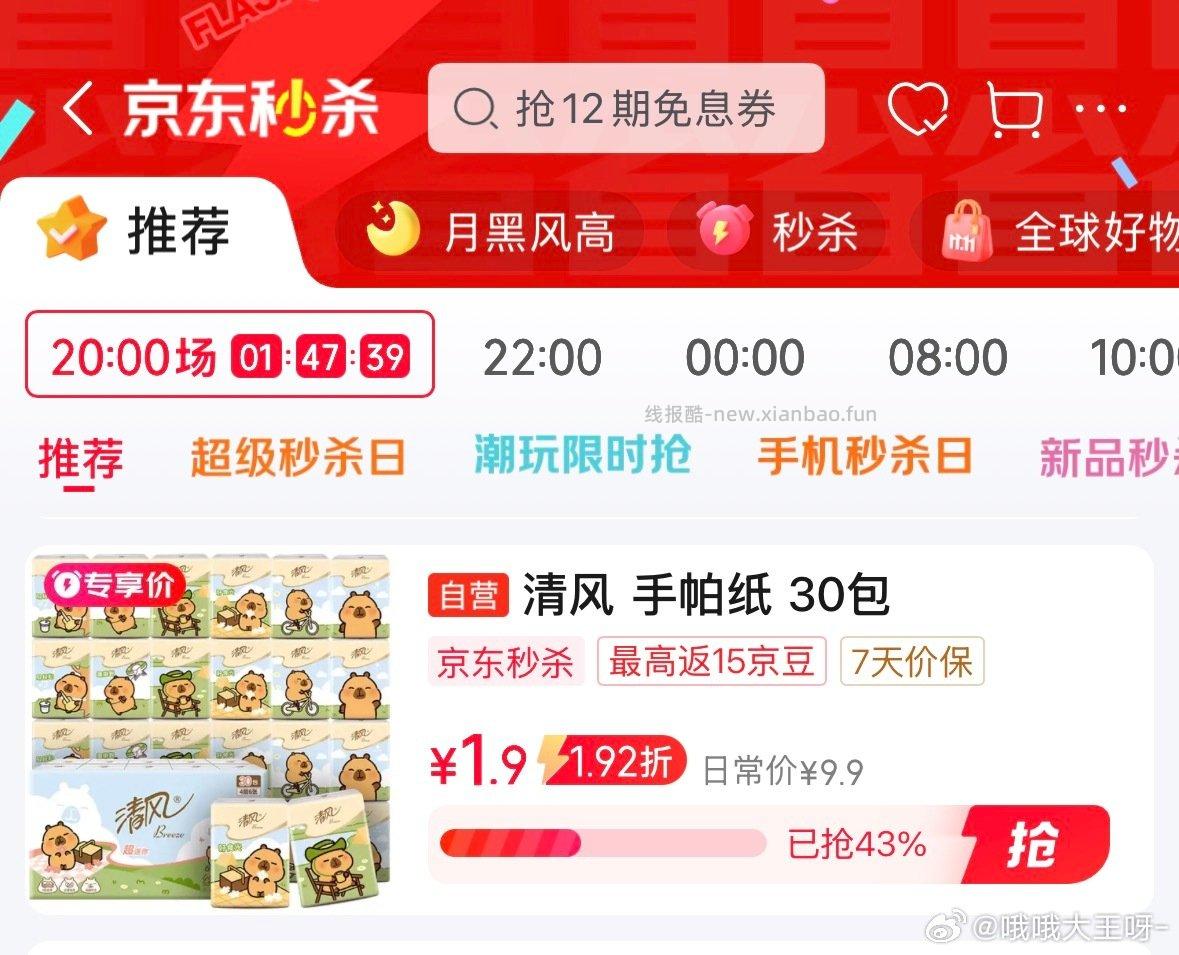 ms学生号商品页面有6-5卷 - 线报酷