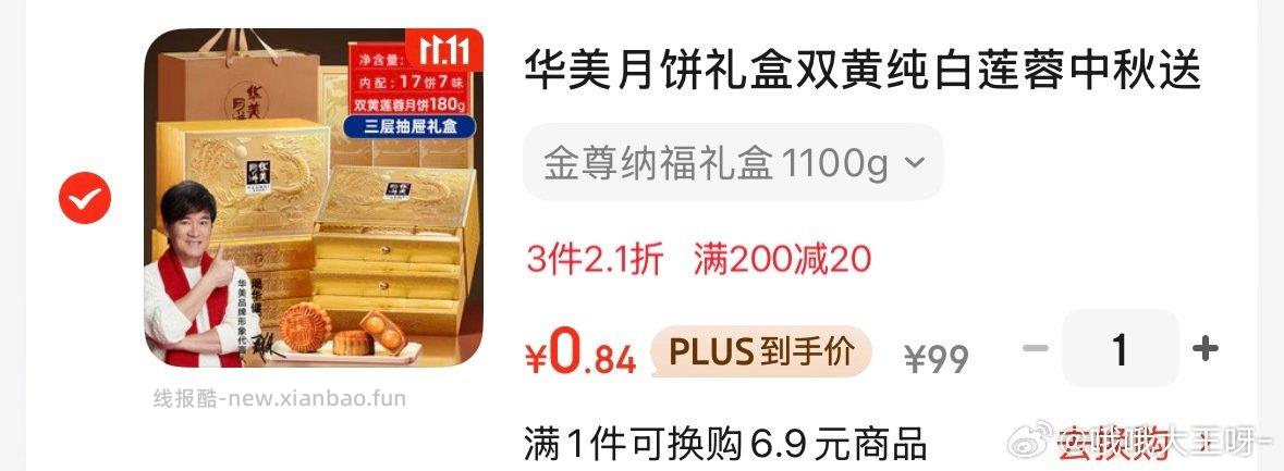 月饼5-5卷 - 线报酷