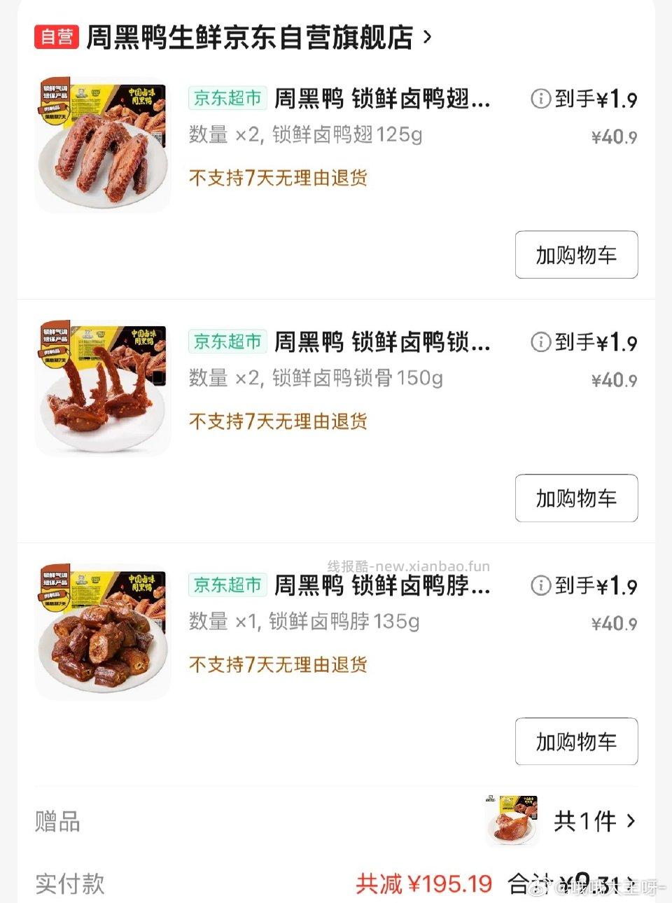 zhy用的金色300-30 - 线报酷