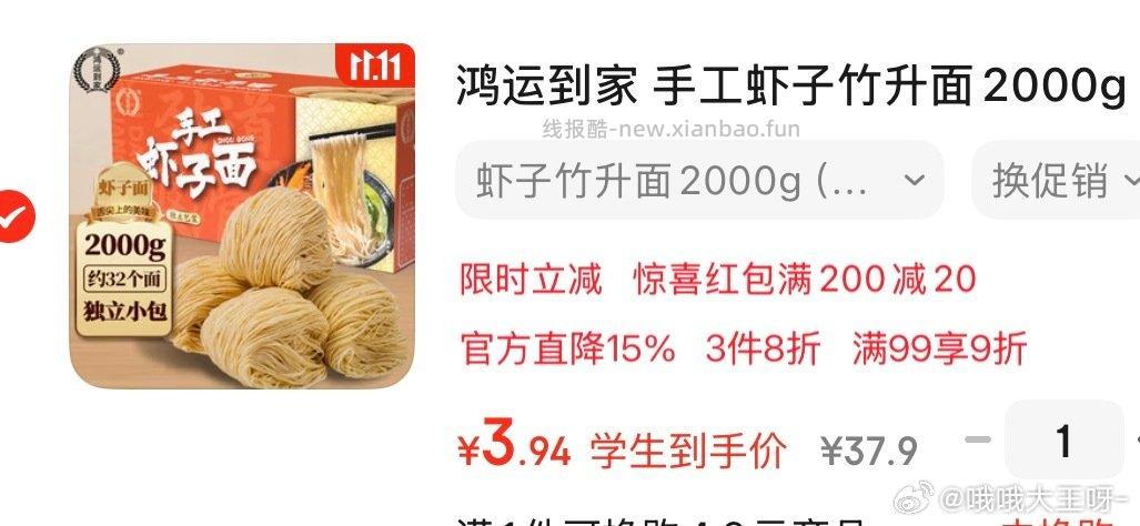 店铺弹10 - 线报酷