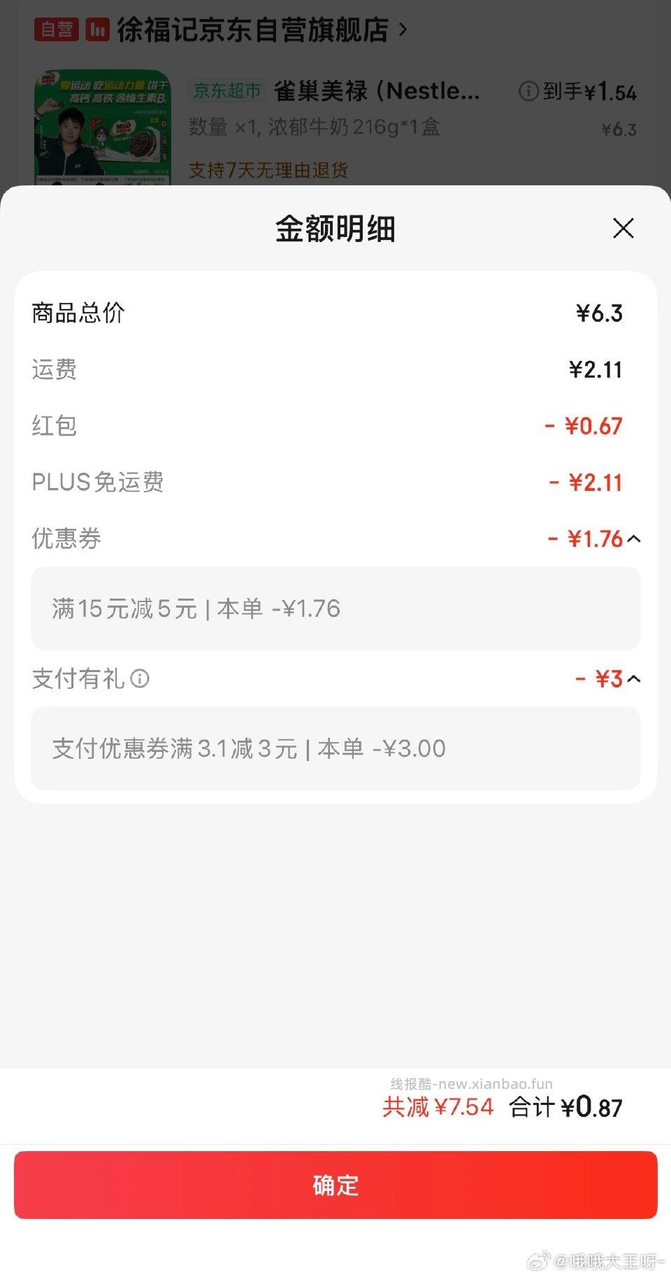 th🈶饼干yhk支付3 - 线报酷