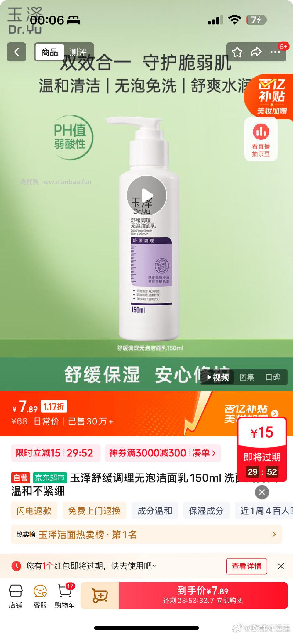 弹了 ms里点进去的。它凑不了 也用不了ssk - 线报酷