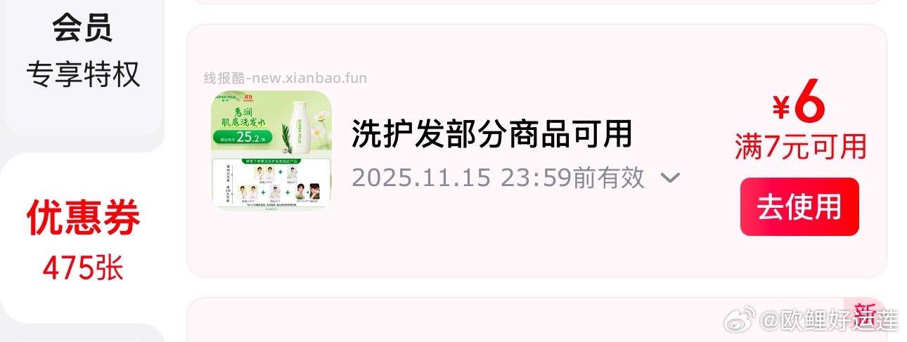 洗发水这好用吗…喜欢的来 - 线报酷