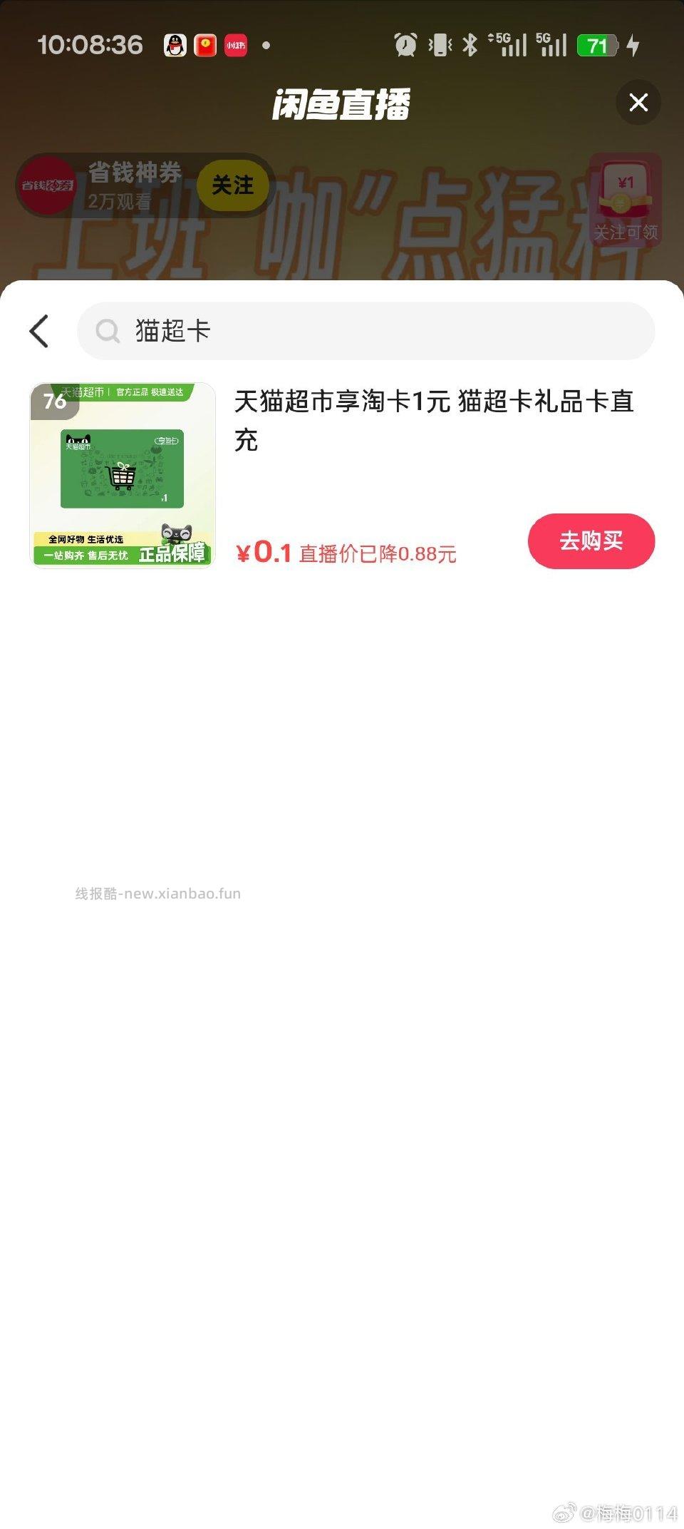 去 快点猫超卡 - 线报酷