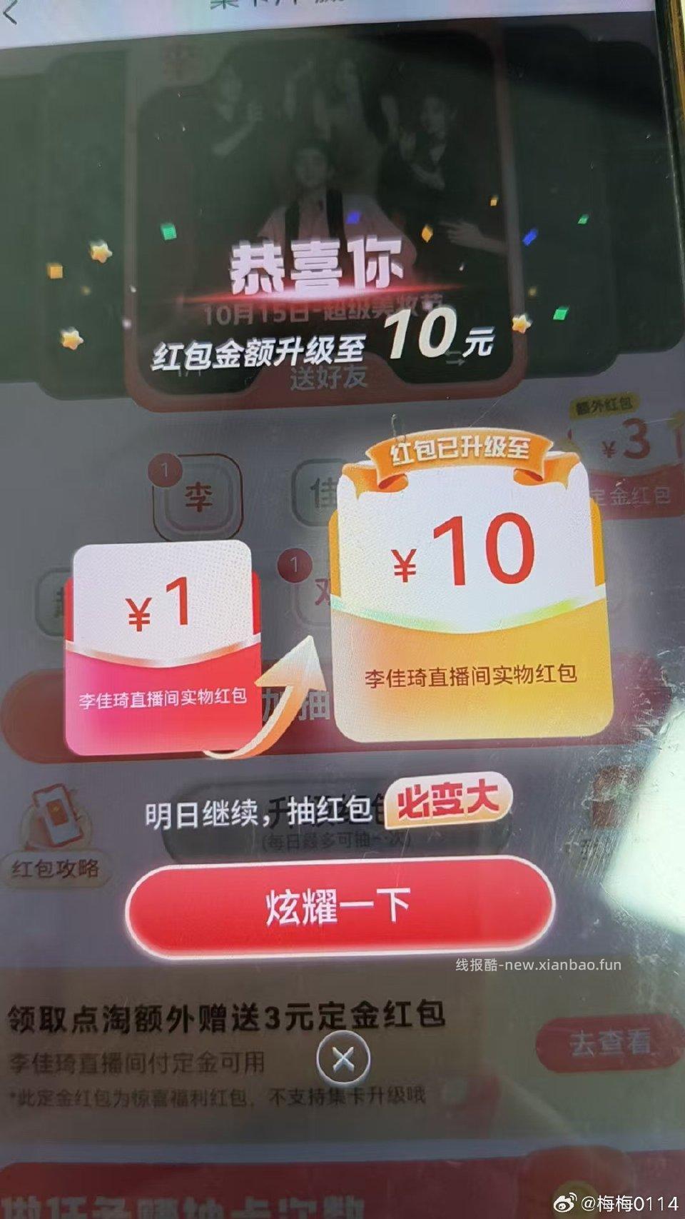 所有女生会员服务中心集卡咯 - 线报酷