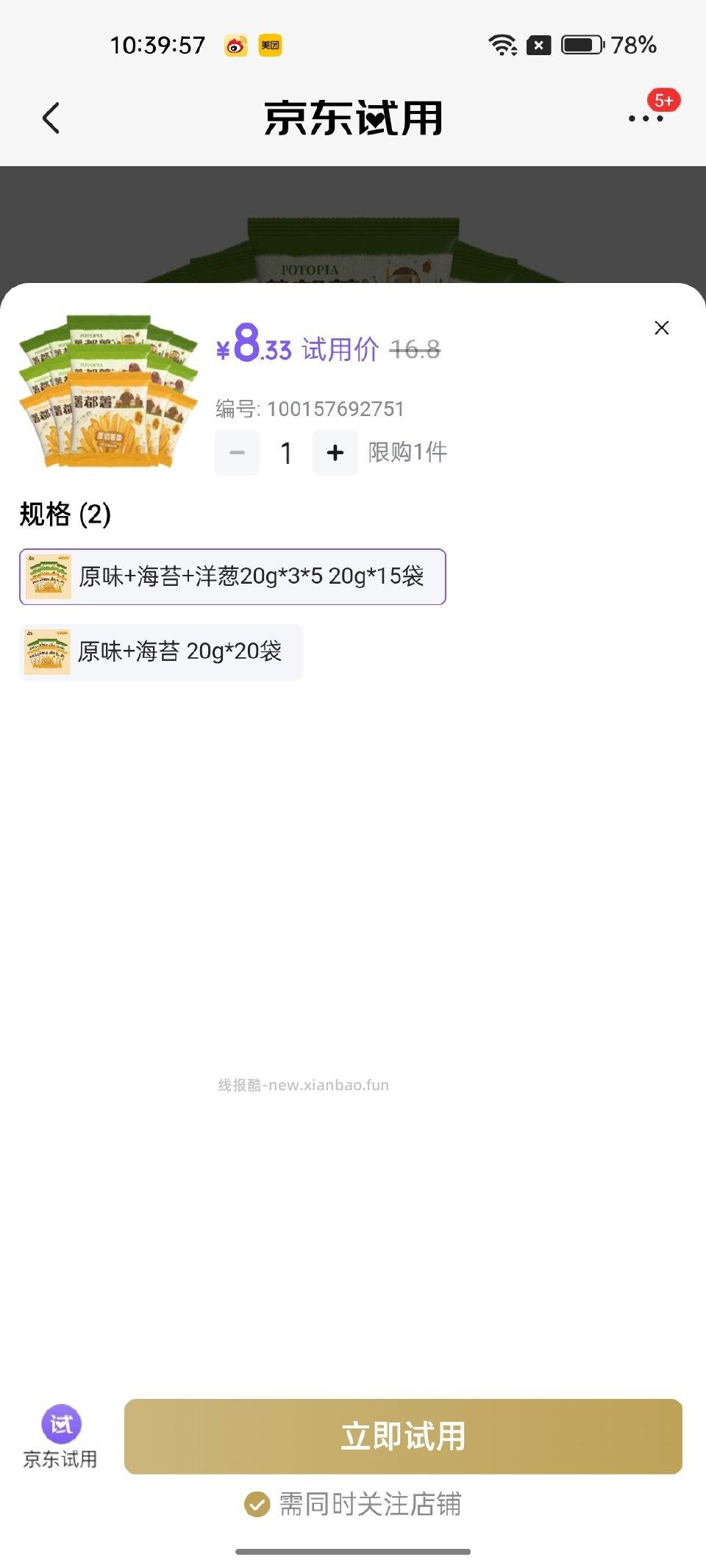如果你有这张但是没有plus的话 - 线报酷