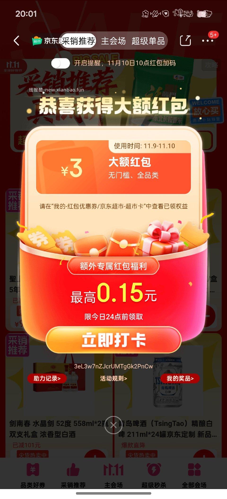 分享图片 - 线报酷