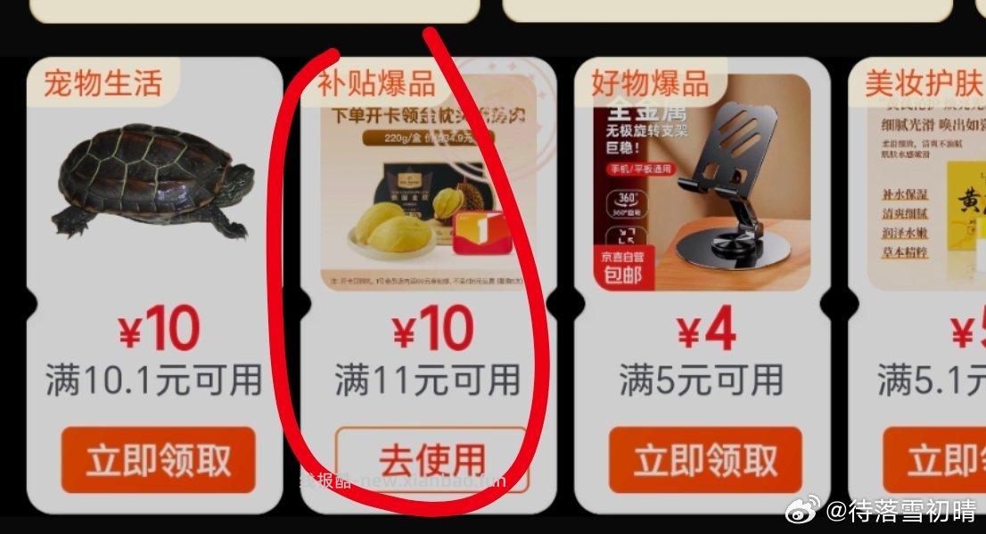 领11-101.4买20颗洗衣凝珠 - 线报酷