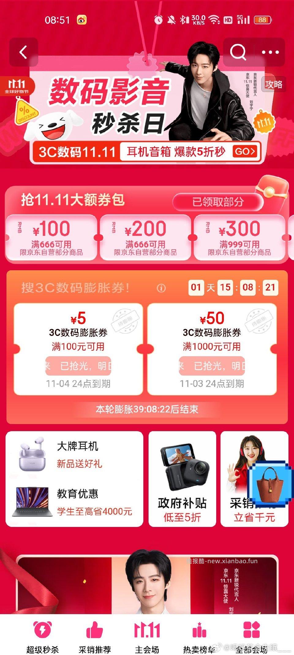 昨天膨胀不了想请问一下今天这个意思是膨胀机会也要靠抢吗？还是我抢到的券被回收了？ - 线报酷