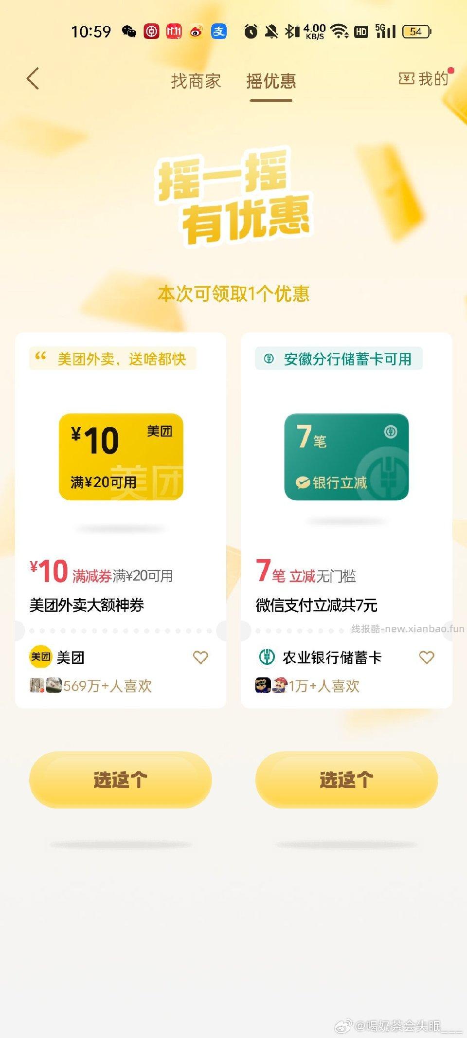 刚摇到 - 线报酷