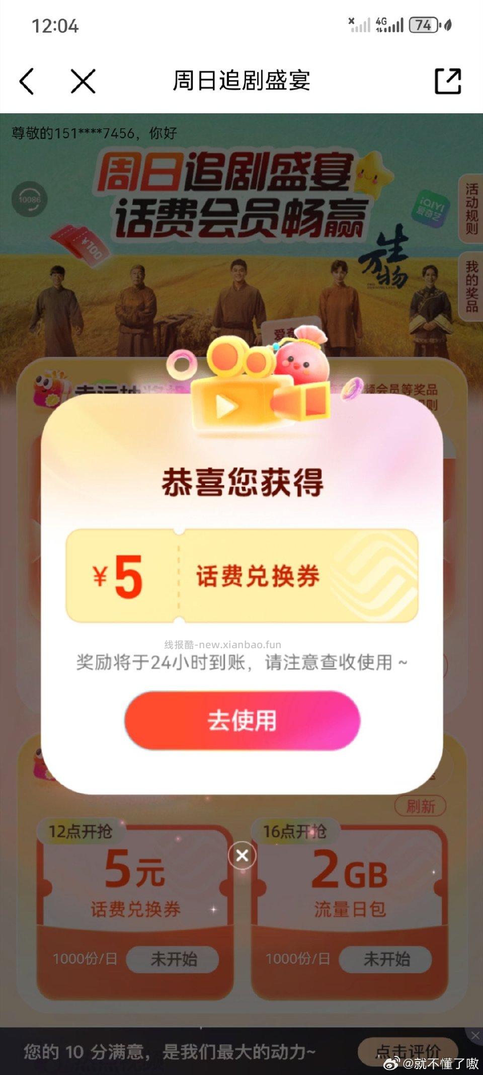 yd周日追剧有5hf - 线报酷