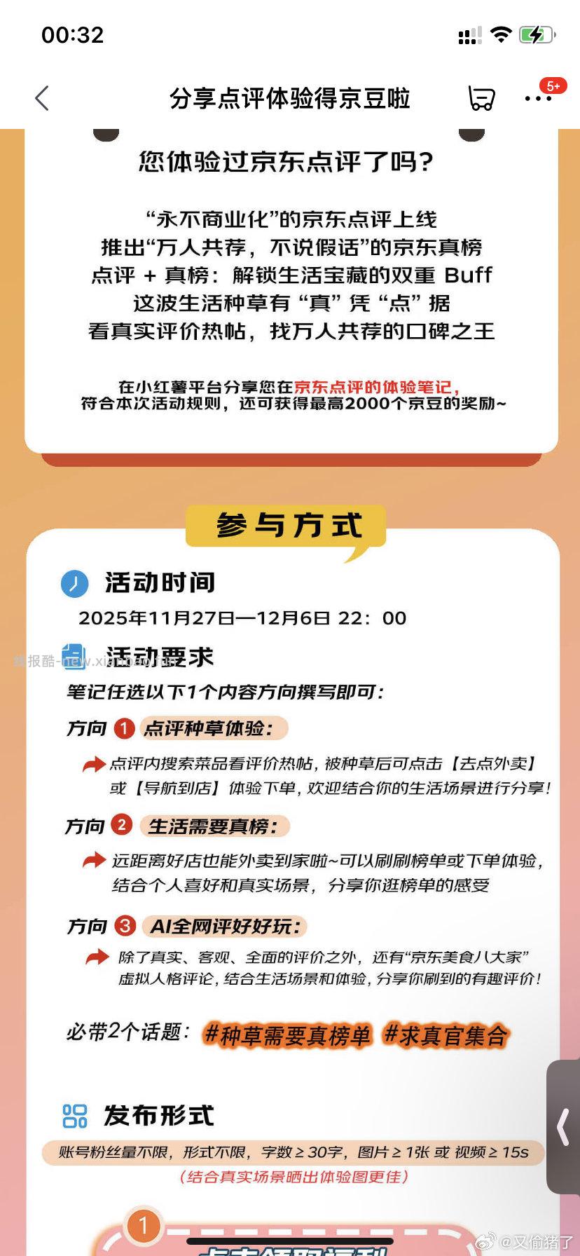 还有小可以做吗 - 线报酷