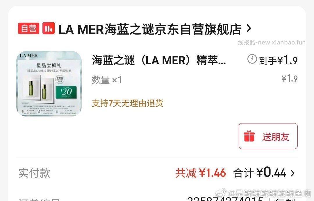 jdsy下拉便宜腊梅 - 线报酷