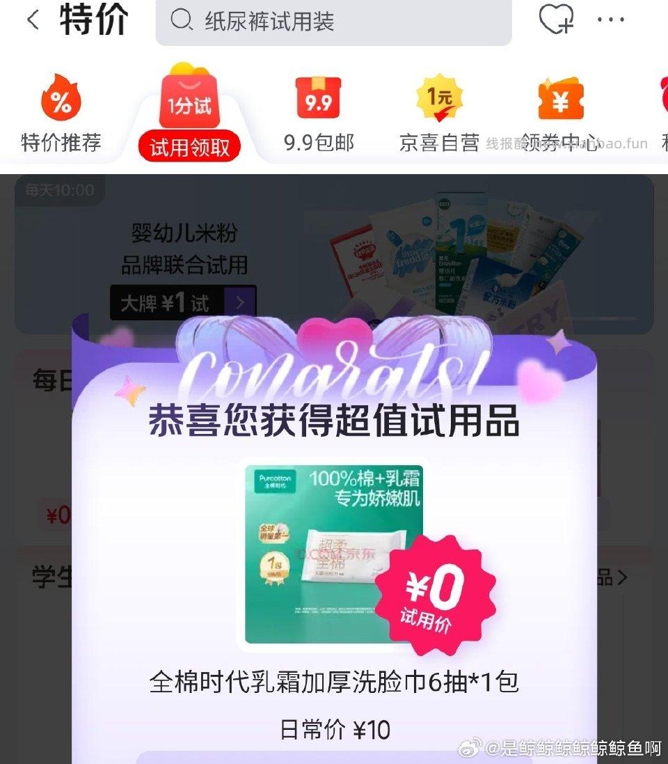 jdsy试试 - 线报酷