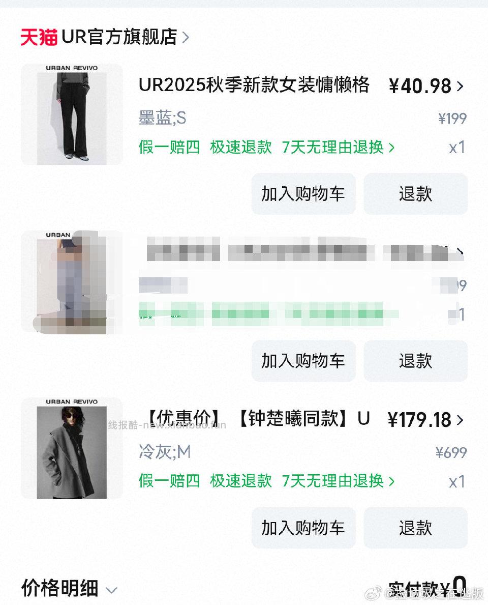 Ur如图zbj领95zhe凑店铺和服饰3000-400过tjv - 线报酷