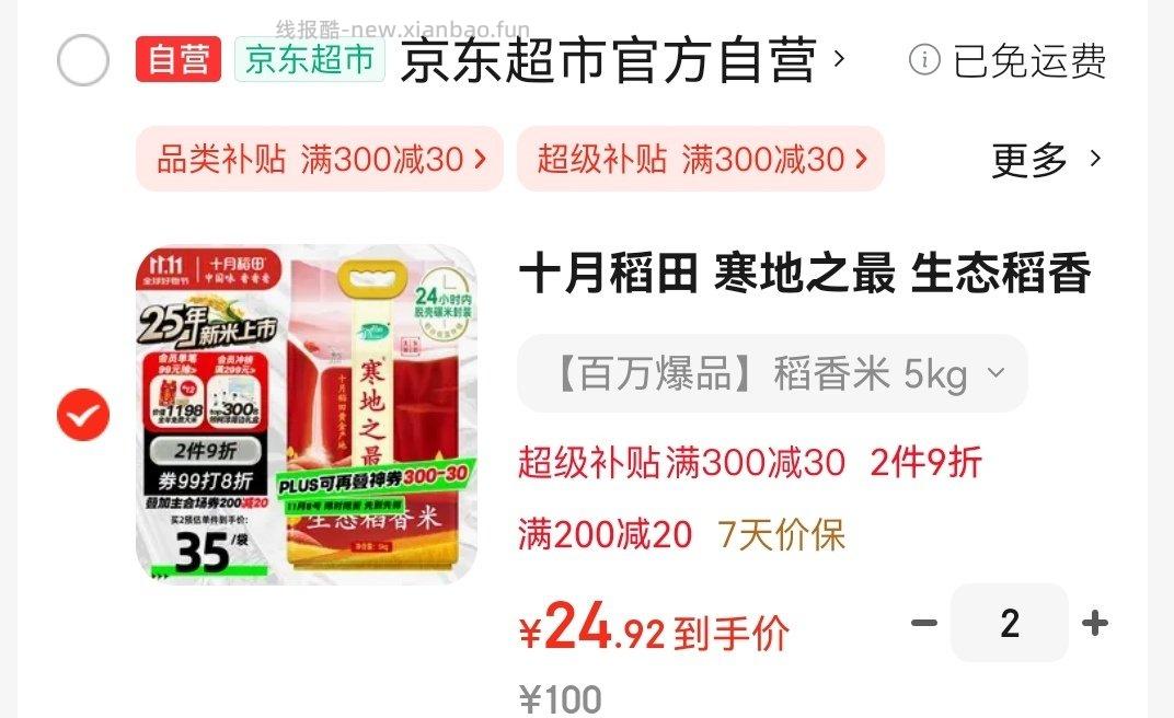 寒地之最想知道哪款最好吃 - 线报酷