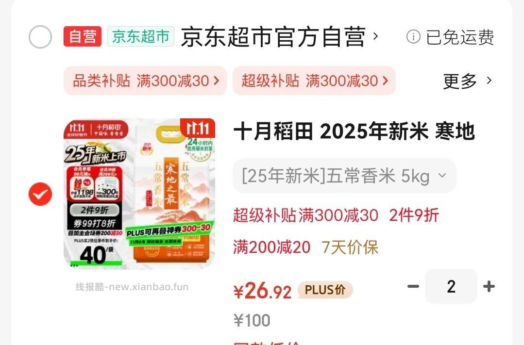 寒地之最想知道哪款最好吃 - 线报酷