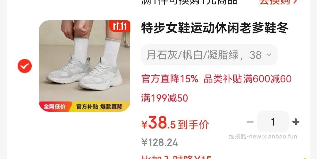 特步 微博正文 ​​​ - 线报酷