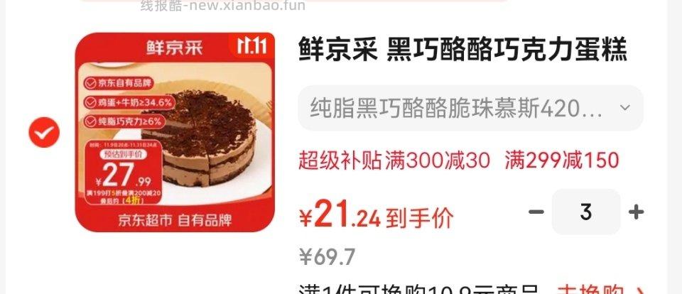 黑巧到手20需金色传说300-30 - 线报酷