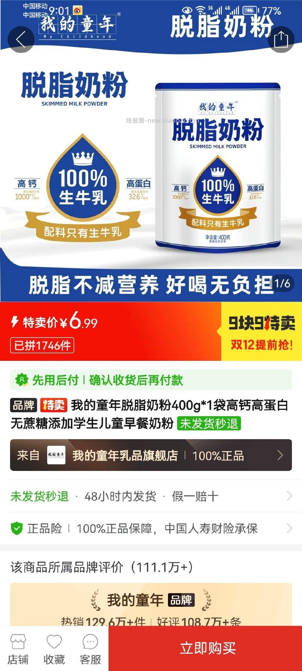 pxx 微博正文 ​​​ - 线报酷