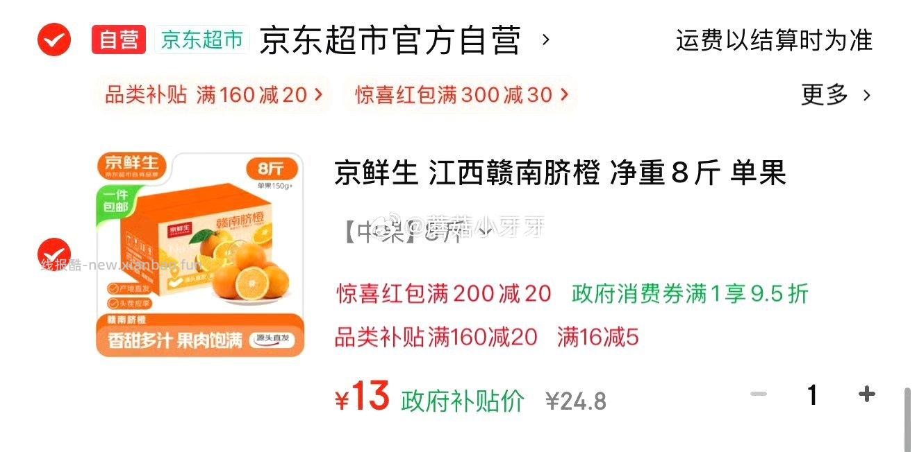 脐橙 可以领直播间福袋 微博正文 ​​​ - 线报酷