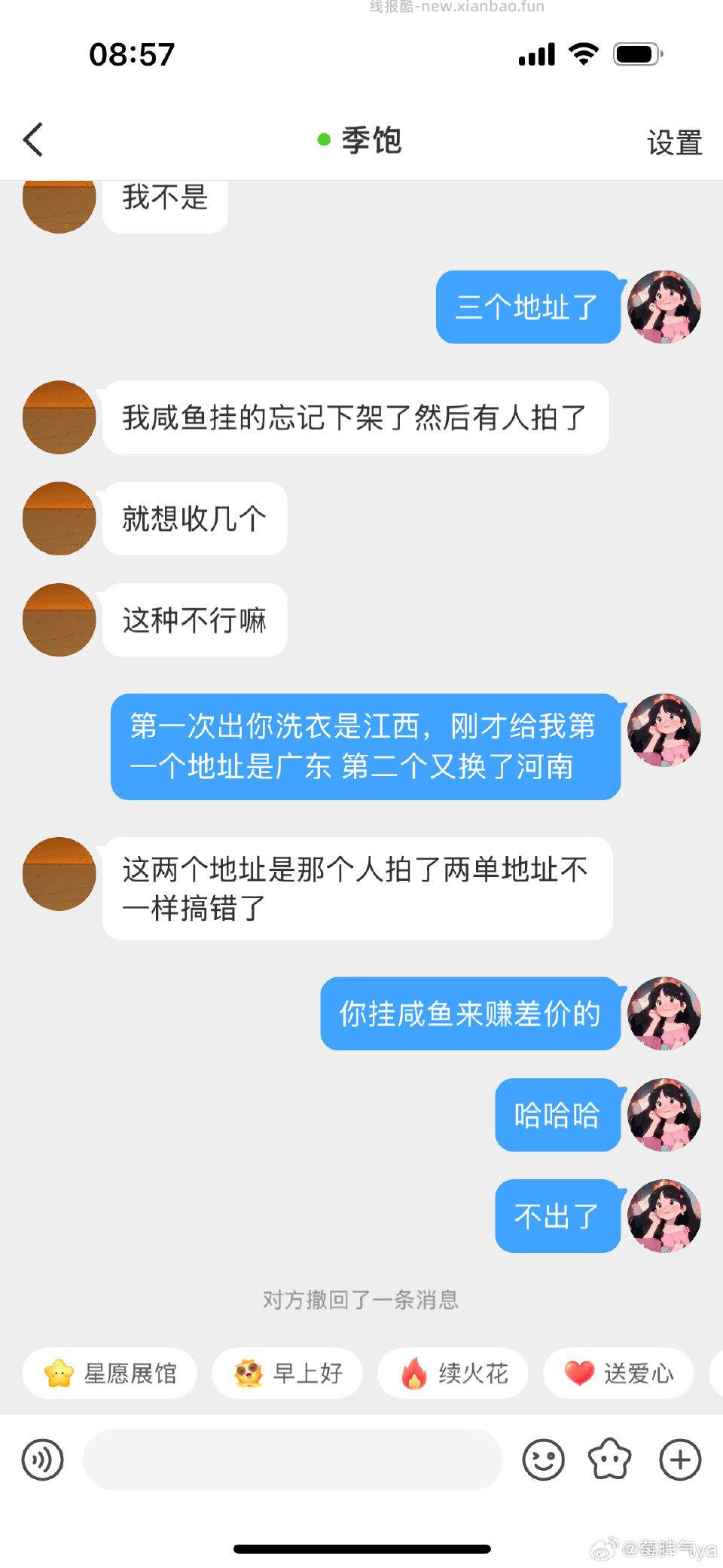 挂个在挂链接卖jd洗衣卖了来超话收之前交易过收的洗衣是江西地址刚才问我有几个 - 线报酷