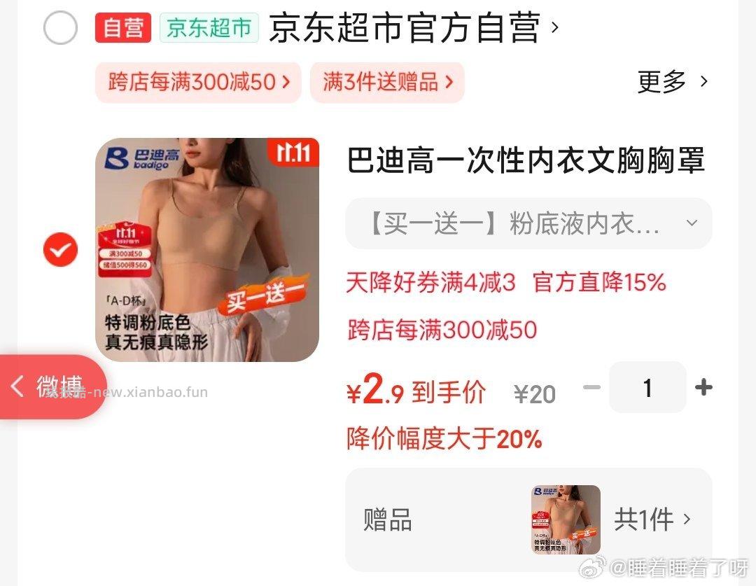 一次性的用母婴-10 - 线报酷