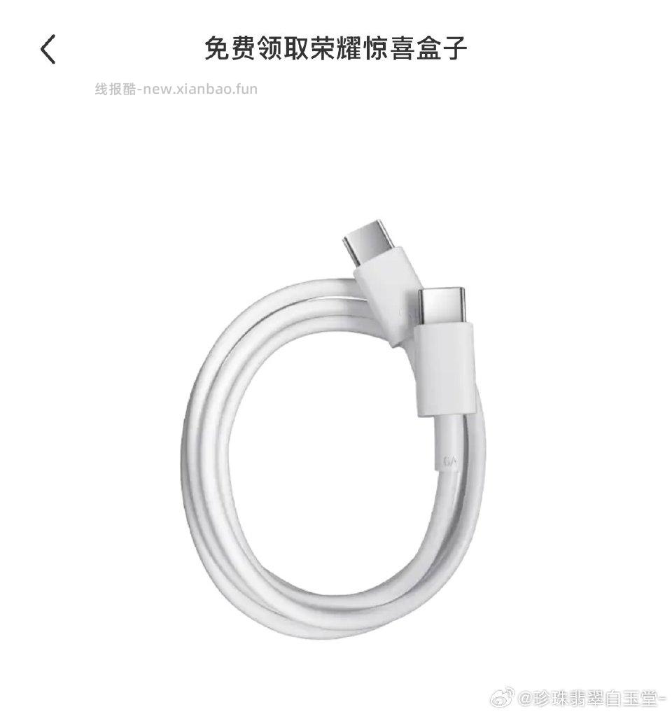 荣耀500pro - 线报酷