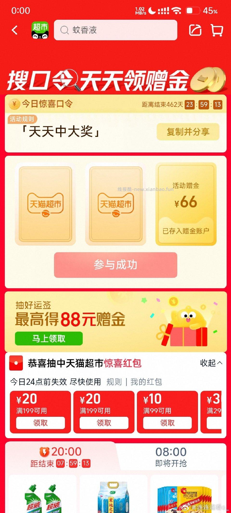 这个卡00后半段前半段我一个号白板一分的时候是0.1 - 线报酷