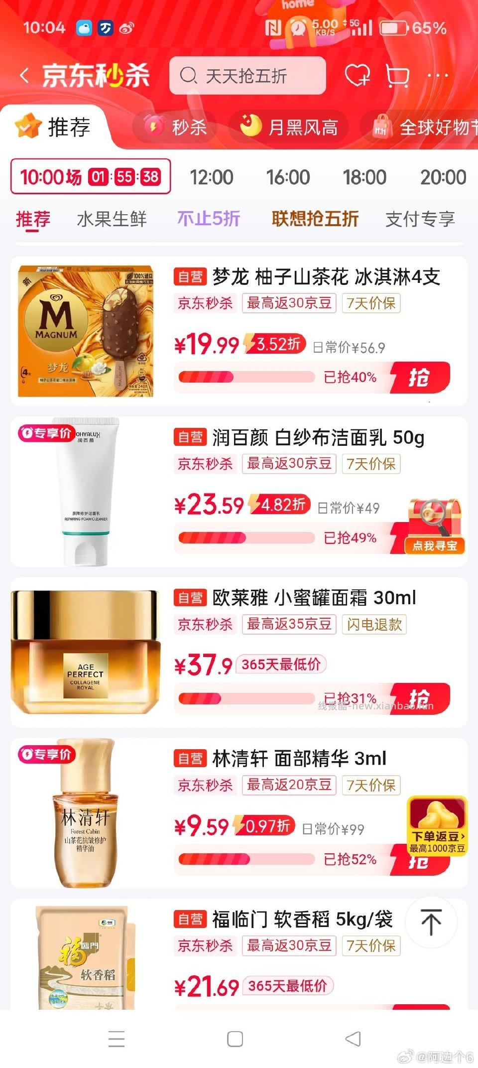 oly小蜜罐 - 线报酷