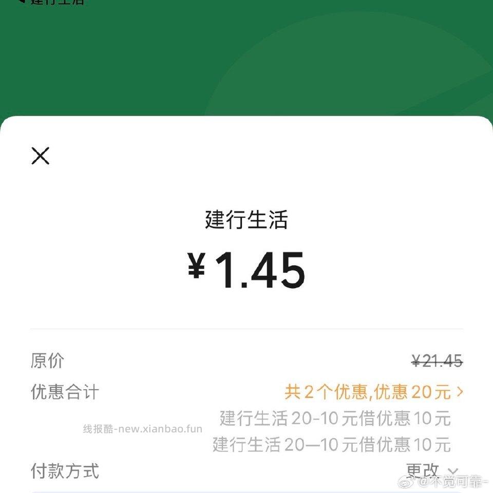 才发现jh买ljj的那个券可以叠加到jhsh的tm超市专区选有很多二十出头的可以买 - 线报酷