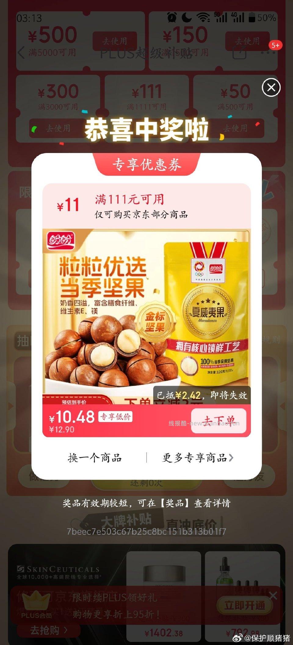 一发入魂 - 线报酷