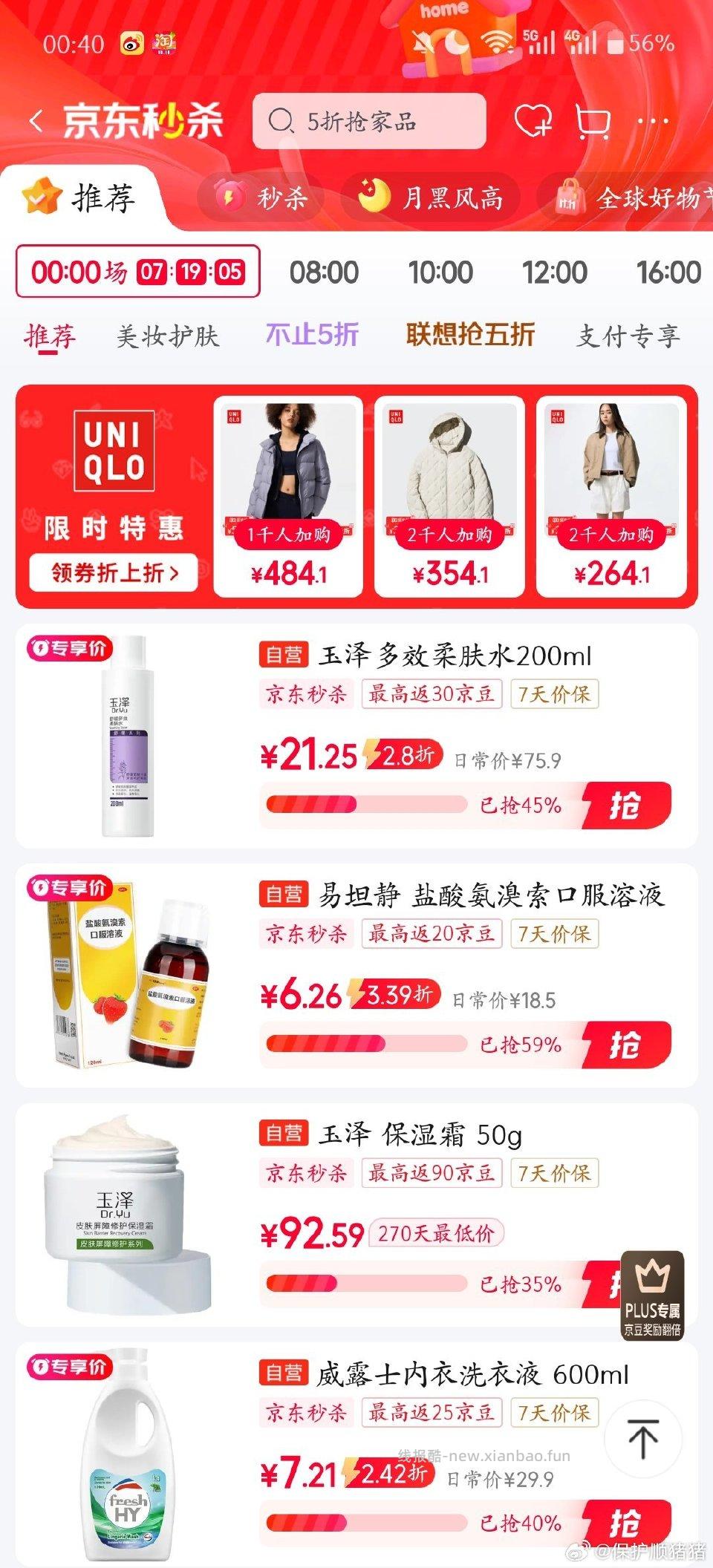 ms不知道好价不自辨 - 线报酷