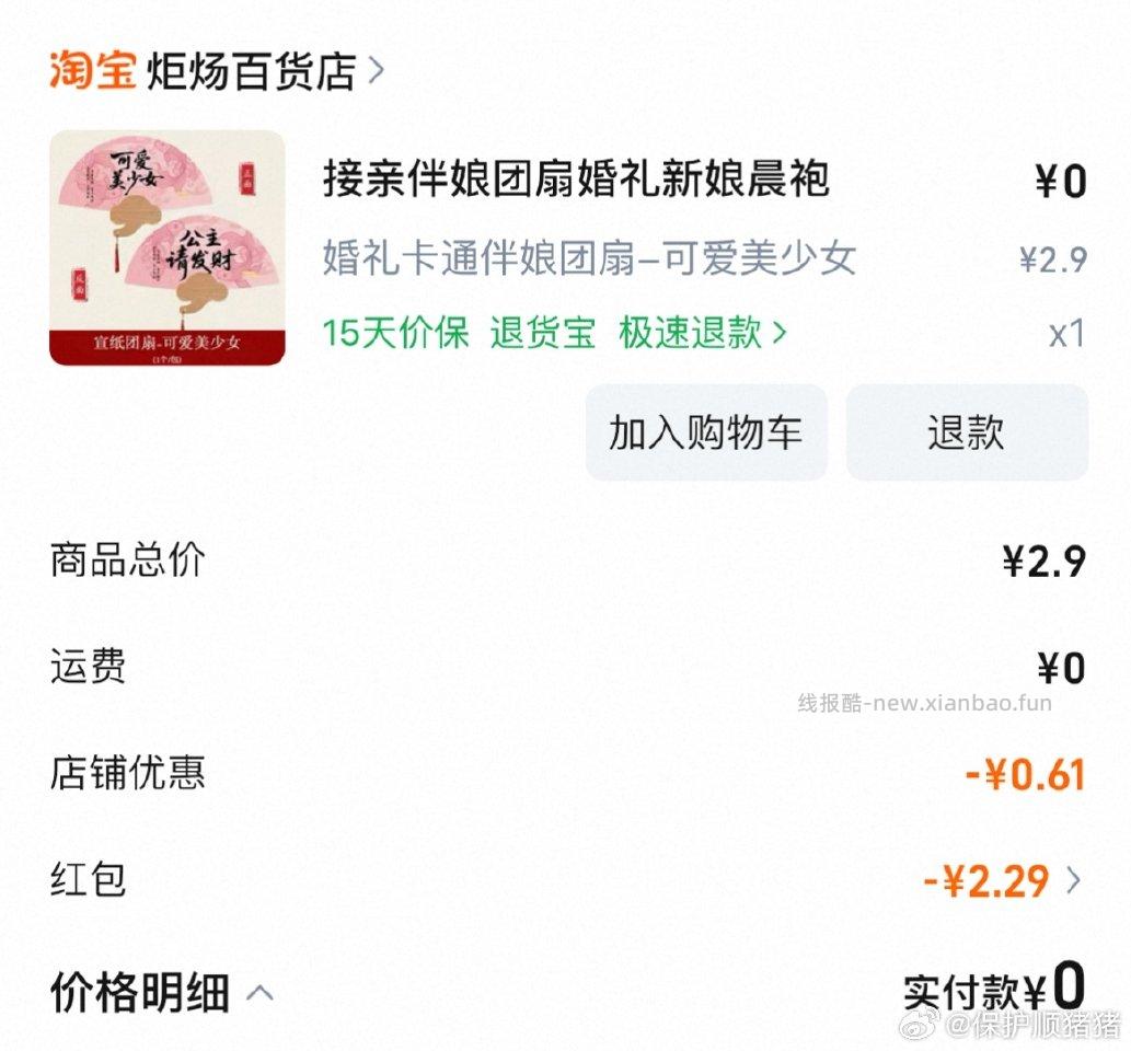 备婚那些乱七八糟的东西小额度的用的都是ms2+ppl大额度的用的都是qd+ppl - 线报酷