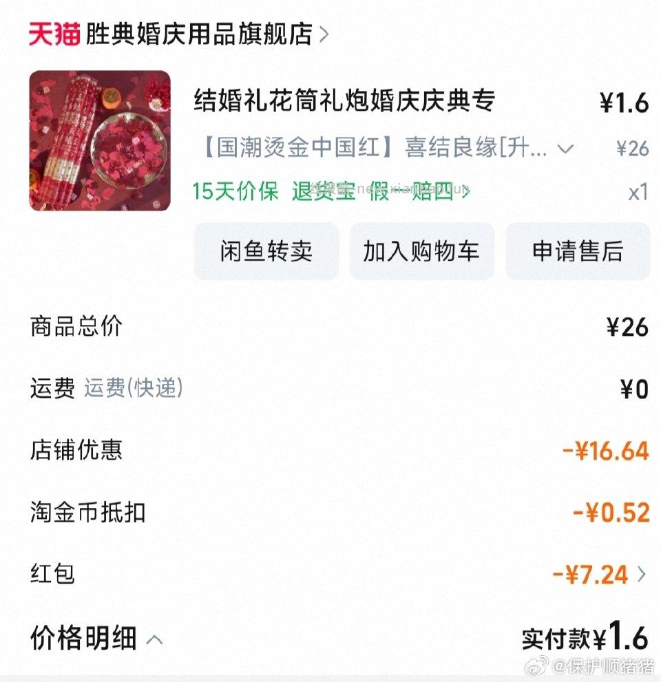 备婚那些乱七八糟的东西小额度的用的都是ms2+ppl大额度的用的都是qd+ppl - 线报酷