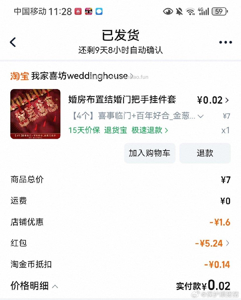 备婚2.0小包马上过期的用上10元出头的用qd10-5以内的都是ms2/2.5/3/3.5 - 线报酷