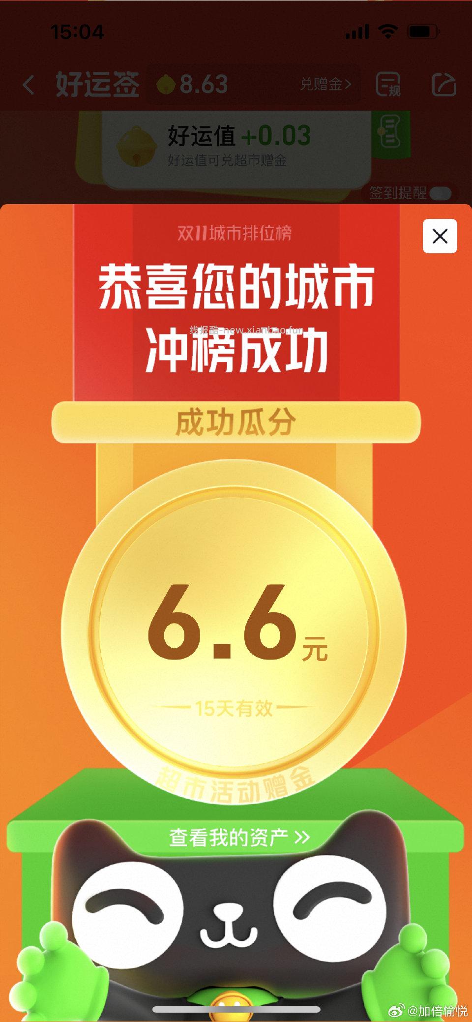 昨天揭榜只有2今天又6 - 线报酷