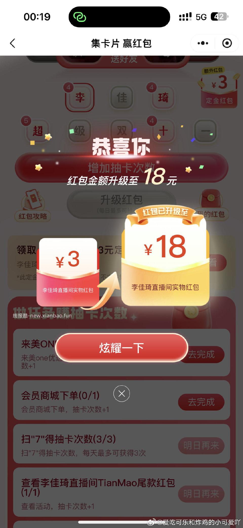 不知道有没有5-8、和图中2个 - 线报酷