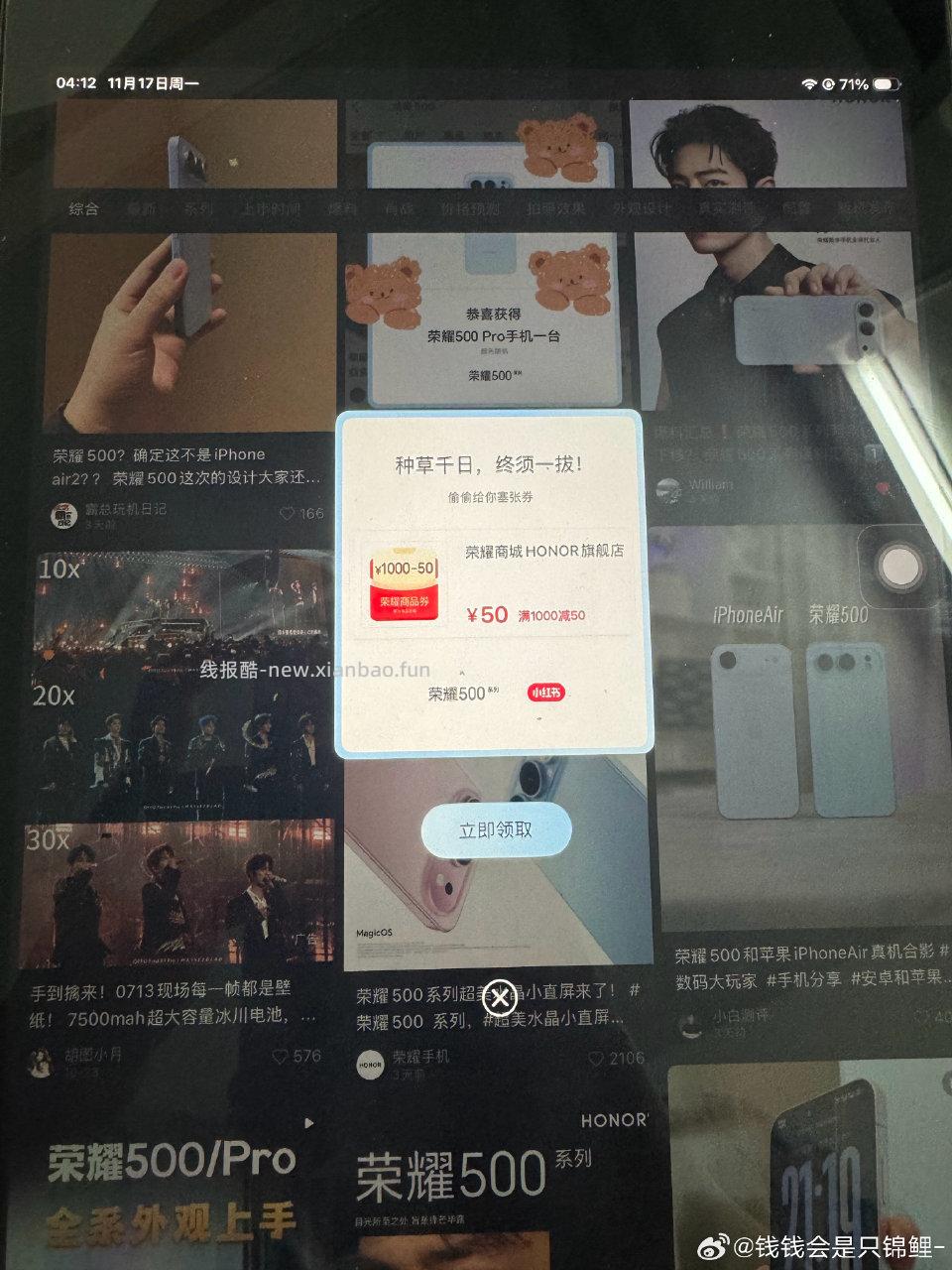 荣耀500只适合激活 - 线报酷