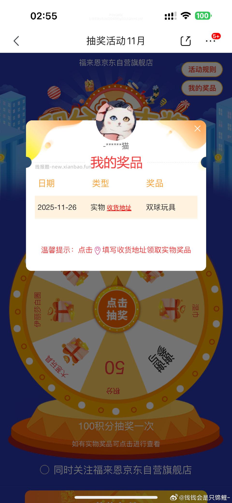 有积分抽 - 线报酷