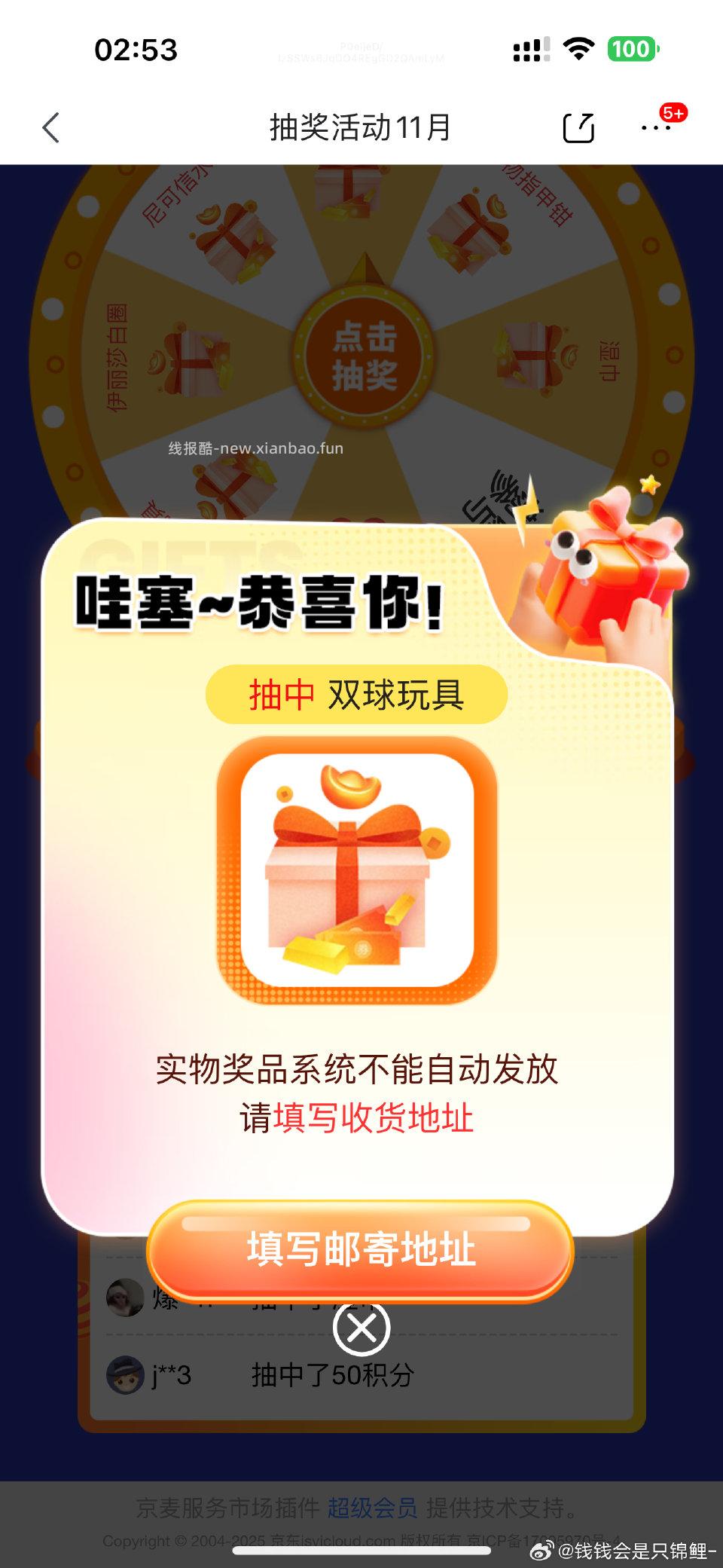 有积分抽 - 线报酷